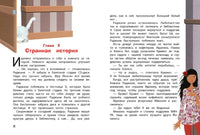 Кот-призрак. Подружки КИНРА