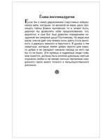 Левша. Рассказы. Лесков Н. Printed books Росмэн