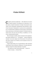 Лисья Нора. Нора Сакавич Popcorn Books