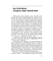 Взлом техногенной системы. Вадим Зеланд