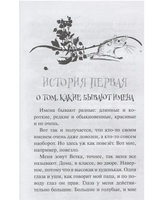 Призрак Менделеева Янкин Р. Printed books Аквилегия