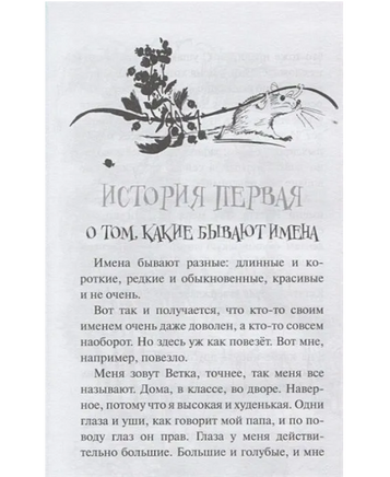 Призрак Менделеева Янкин Р. Printed books Аквилегия