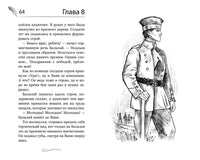 Огниво. Официальная новеллизация. Каменских А.