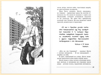 Шестнадцать зажженных свечей. Минутко И. Printed books ЭНАС