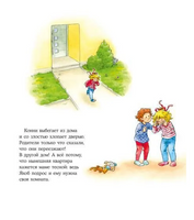 Большая книга приключений Конни. Эмоции