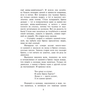 Бременские музыканты. Сказки. Гримм Якоб