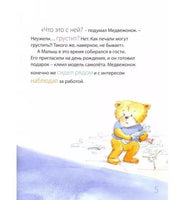 Печалькина печаль. Игорь Шляпка Твердая обложка