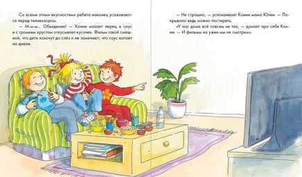 Конни и самостоятельность. Комплект из 6 книг Printed books Альпина
