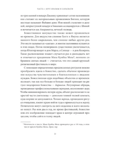 Индийские мифы. От Кришны и Шивы до Вед и Махабхараты