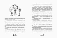 Городок сорванцов. Сергей Голицын