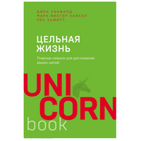 Комплект Мегабестселлеров в мини-формате.