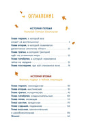 Детективное агентство Утюг