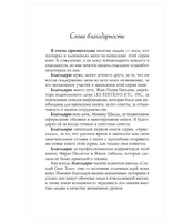 Бенани: Сила прощения. Лиз Бурбо
