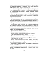Искусительная маленькая воровка. Брэнди Меган