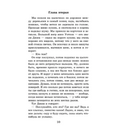 Приключения Гекльберри Финна.  Твен Марк