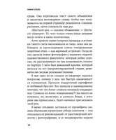 Гостья. Клайн Эмма