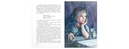 Я считаю ворон. Две истории из жизни птиц и людей Printed books ЭНАС