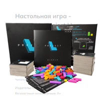 Настольная игра Проект L