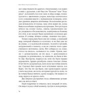 Континентальный роман. Кристин Мэнган