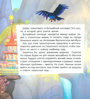 Стройка века. Рой Олег