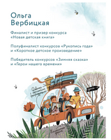 Честное попугайское Printed books Феникс-Премьер