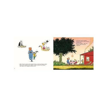 Летний день с друзьями / Вехтер Филип Printed books Мелик Пашаев