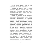 Питер Пэн.  Барри Джеймс Мэтью