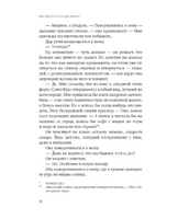 Континентальный роман. Кристин Мэнган