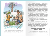Коваль Ю.И. Недопёсок Printed books Омега