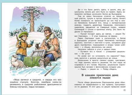 Коваль Ю.И. Недопёсок Printed books Омега