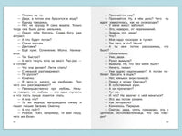 Катаев В.П. Цветик-семицветик. Сказки и рассказы