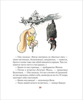 Счастье — это когда…/Каналь Э.
