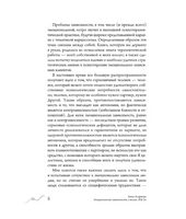 Эмоциональная зависимость в жизни. Я & Ты