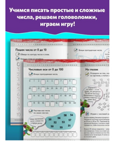 Учимся с Оксфордом. Числа и счет от 0 до 100, 5-6 лет/ Н. Палин