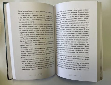 В когтях каменного века Емец Д. Printed books Аквилегия