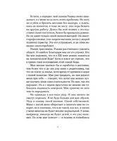 Очень-очень особенный детектив