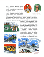 Кострома. Город серебряных кружев