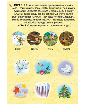 Готовимся к школе с нейропсихологом Printed books Робинс