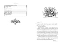 Снежная королева и другие сказки, рассказанные детям
