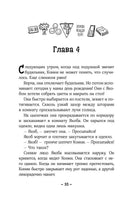 Конни и друзья. Школьница по обмену