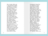 Жуковский В.А. Спящая царевна. Сказки. Баллады