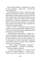 Конни и друзья. Школьница по обмену