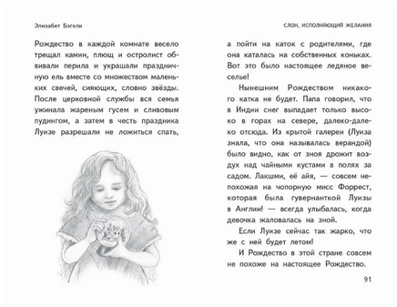 Чудеса в полярную ночь Printed books ЭКСМО
