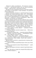 Динка. Валентина Осеева. Яркие страницы