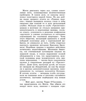 Вождь краснокожих.  О. Генри