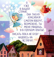 Письма феи. Учимся читать Уровень 3