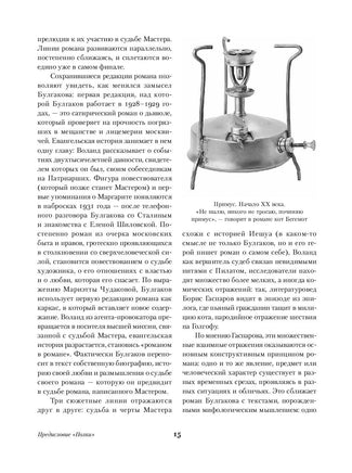 Мастер и Маргарита. М. Булгаков Printed books Альпина