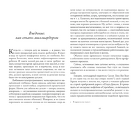 Пятизвездочный миллиардер. Таш Оу