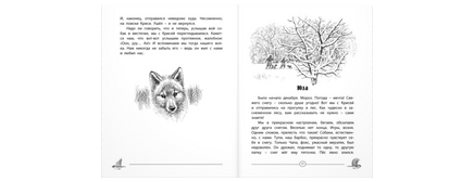Ручные люди : рассказы Printed books ЭНАС