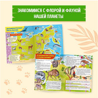 Атлас животных для детей, 5+. Скворцова А.